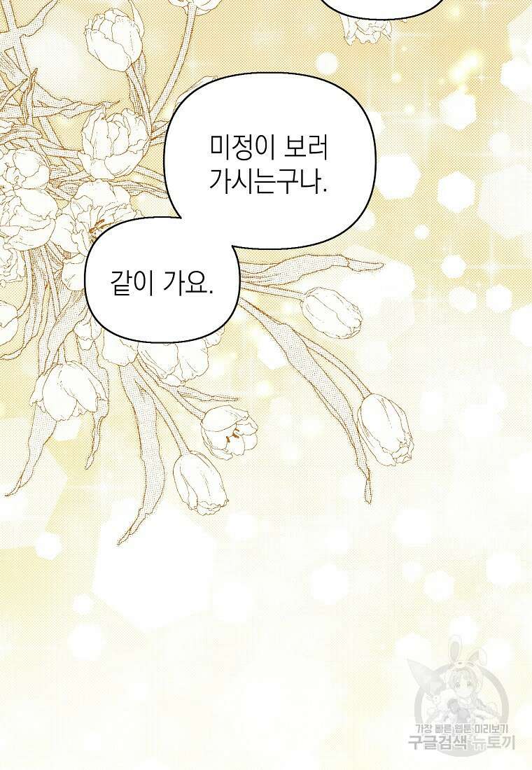 맛있는 세 끼 - 저스트 더 투 오브 어스 8화 50