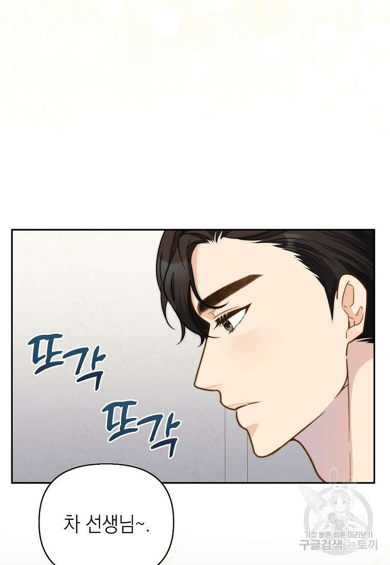 맛있는 세 끼 - 저스트 더 투 오브 어스 8화 51
