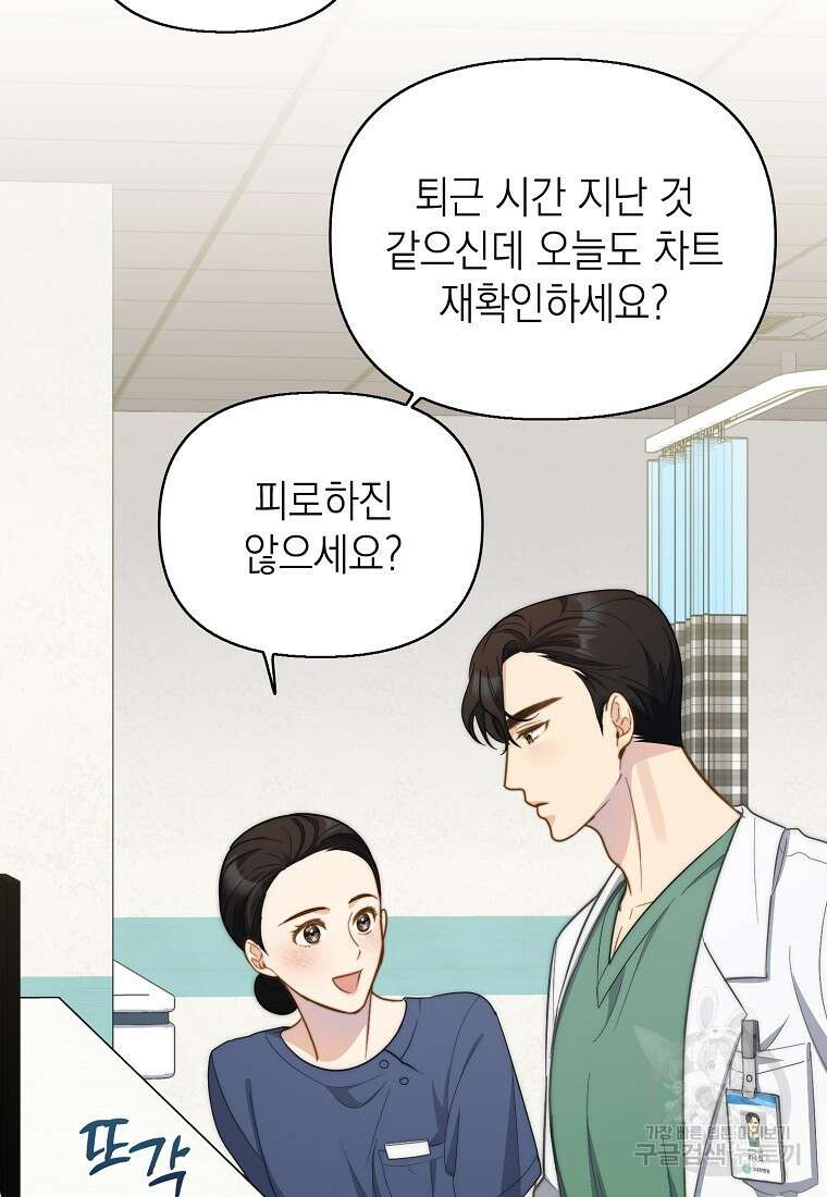 맛있는 세 끼 - 저스트 더 투 오브 어스 8화 52