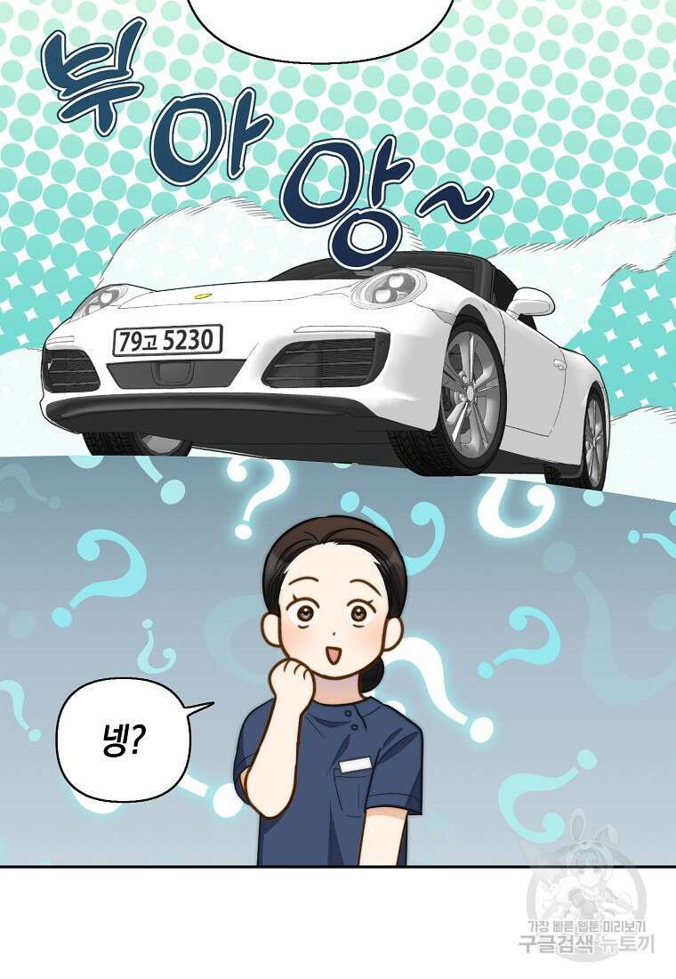 맛있는 세 끼 - 저스트 더 투 오브 어스 8화 54