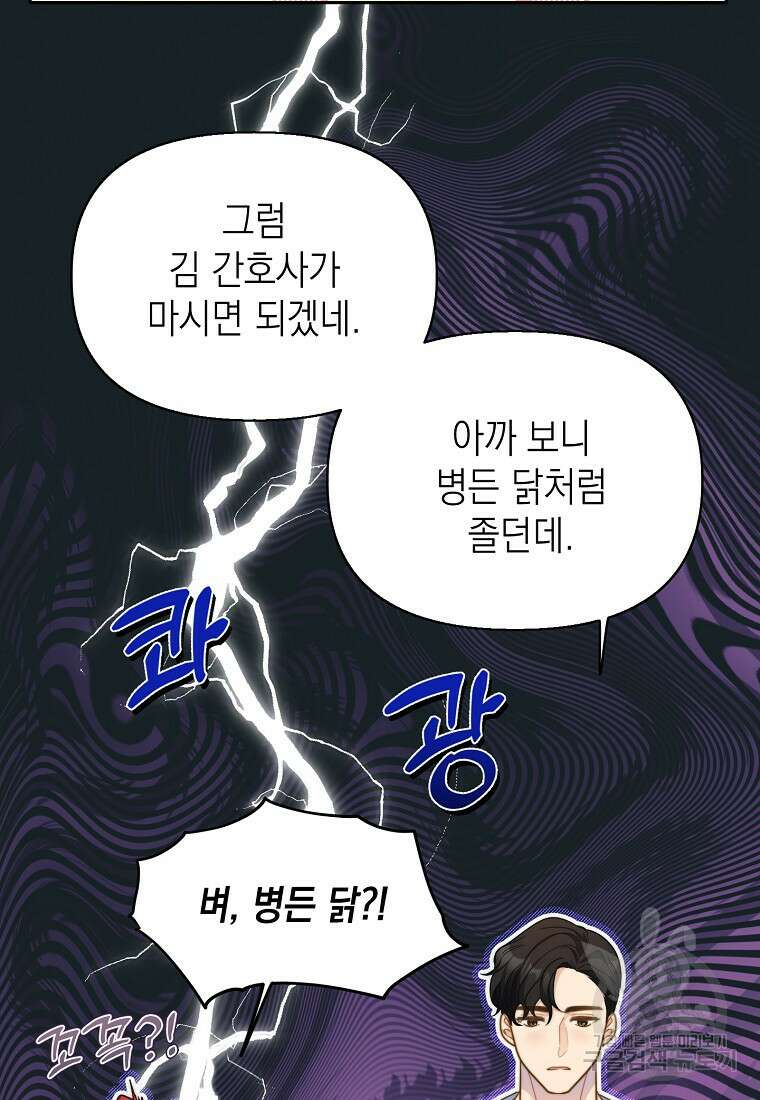 맛있는 세 끼 - 저스트 더 투 오브 어스 8화 56