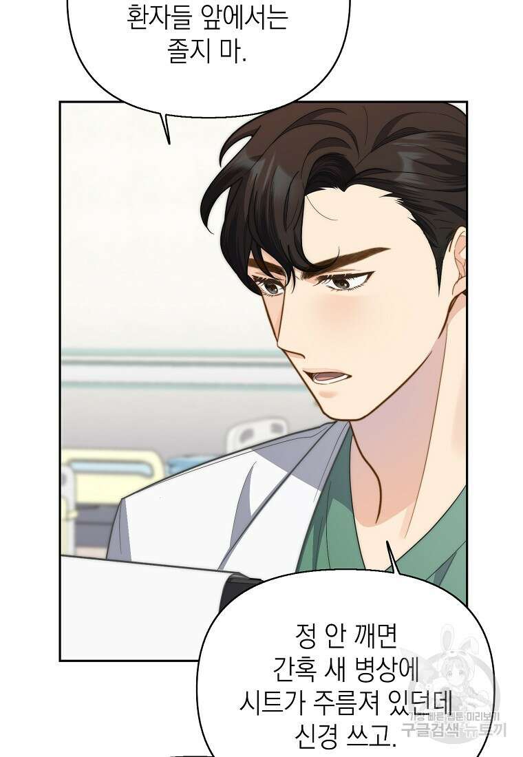 맛있는 세 끼 - 저스트 더 투 오브 어스 8화 58