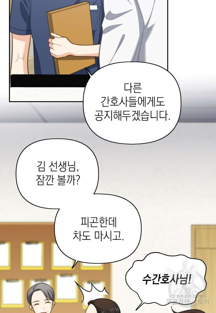 맛있는 세 끼 - 저스트 더 투 오브 어스 8화 60