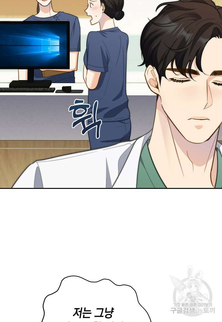 맛있는 세 끼 - 저스트 더 투 오브 어스 8화 61