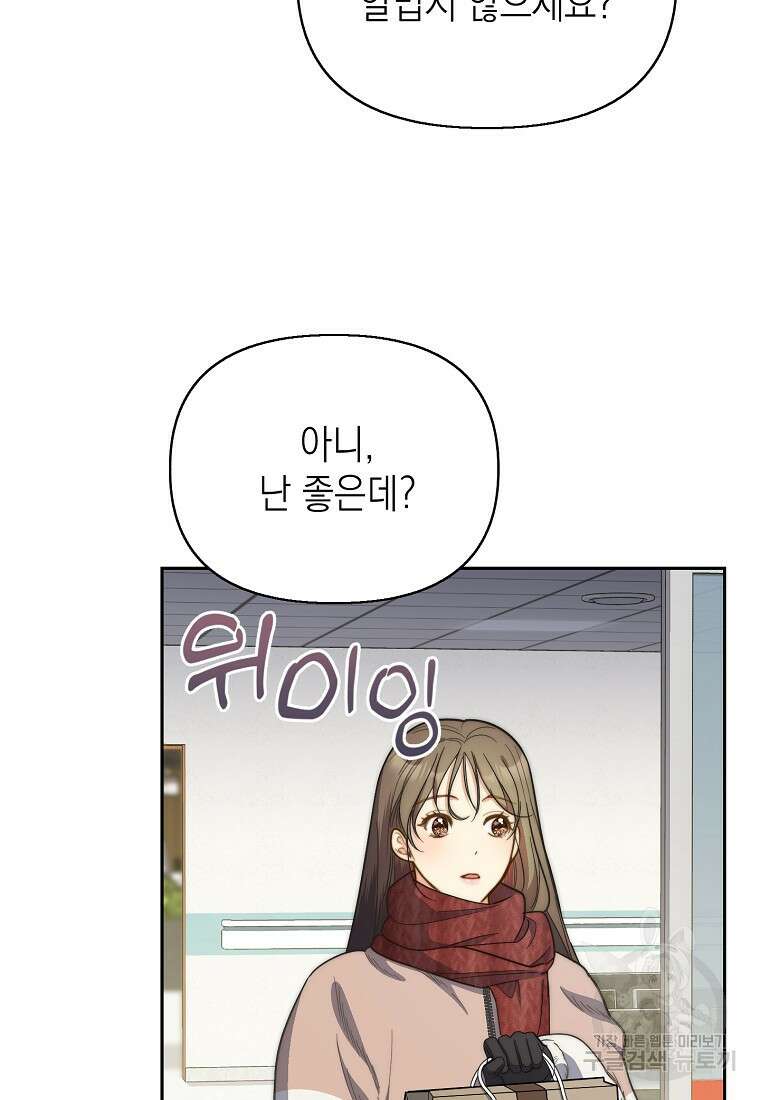 맛있는 세 끼 - 저스트 더 투 오브 어스 8화 64