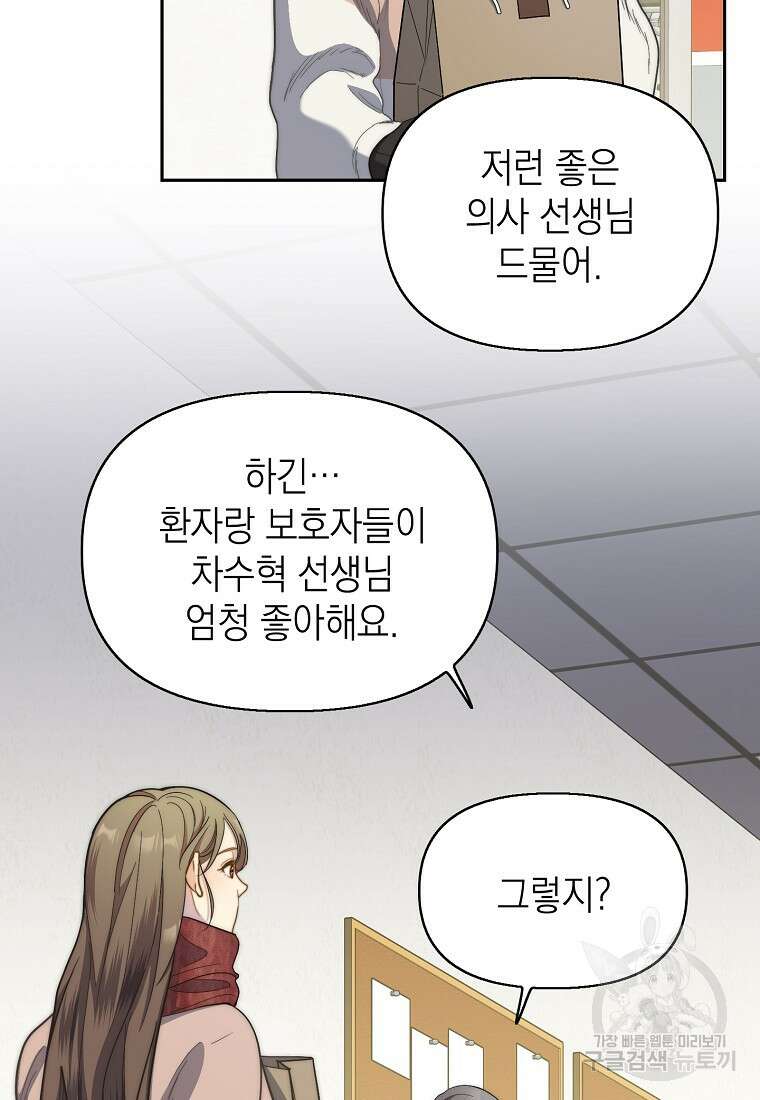 맛있는 세 끼 - 저스트 더 투 오브 어스 8화 65