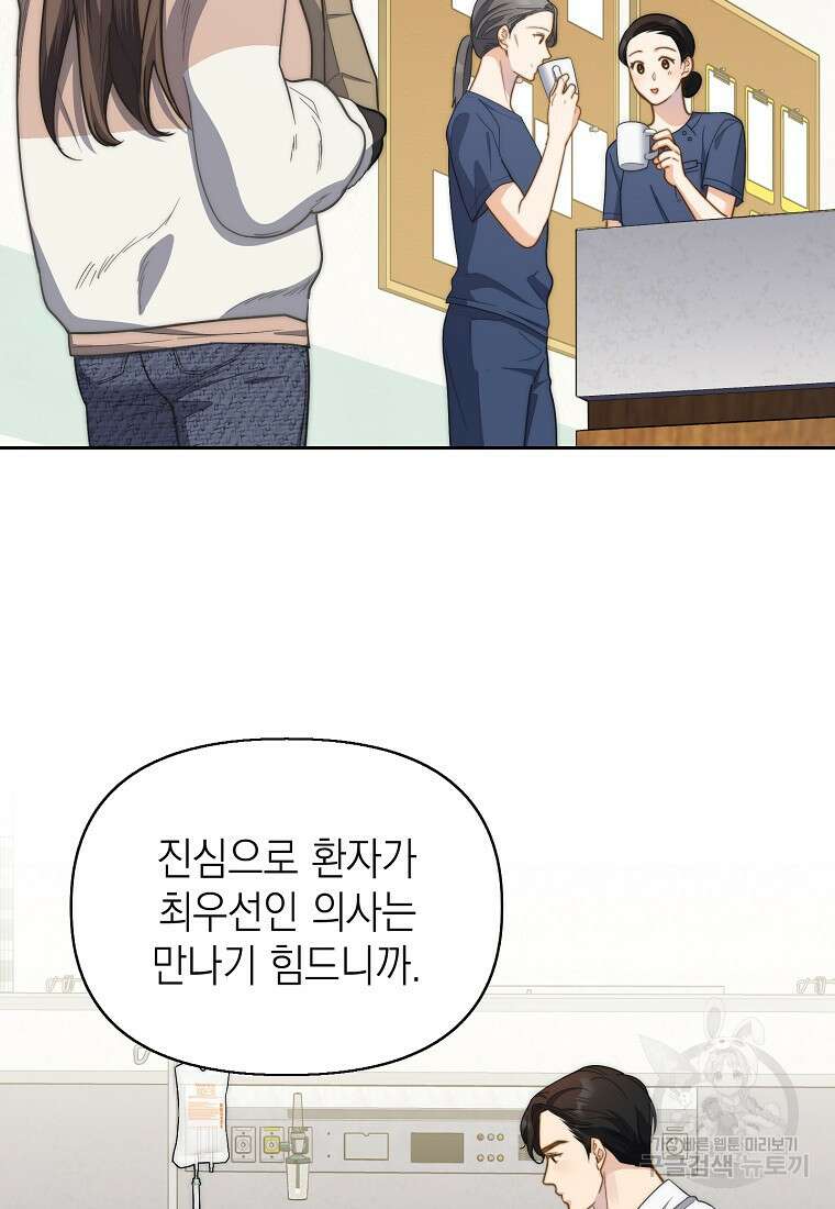 맛있는 세 끼 - 저스트 더 투 오브 어스 8화 66
