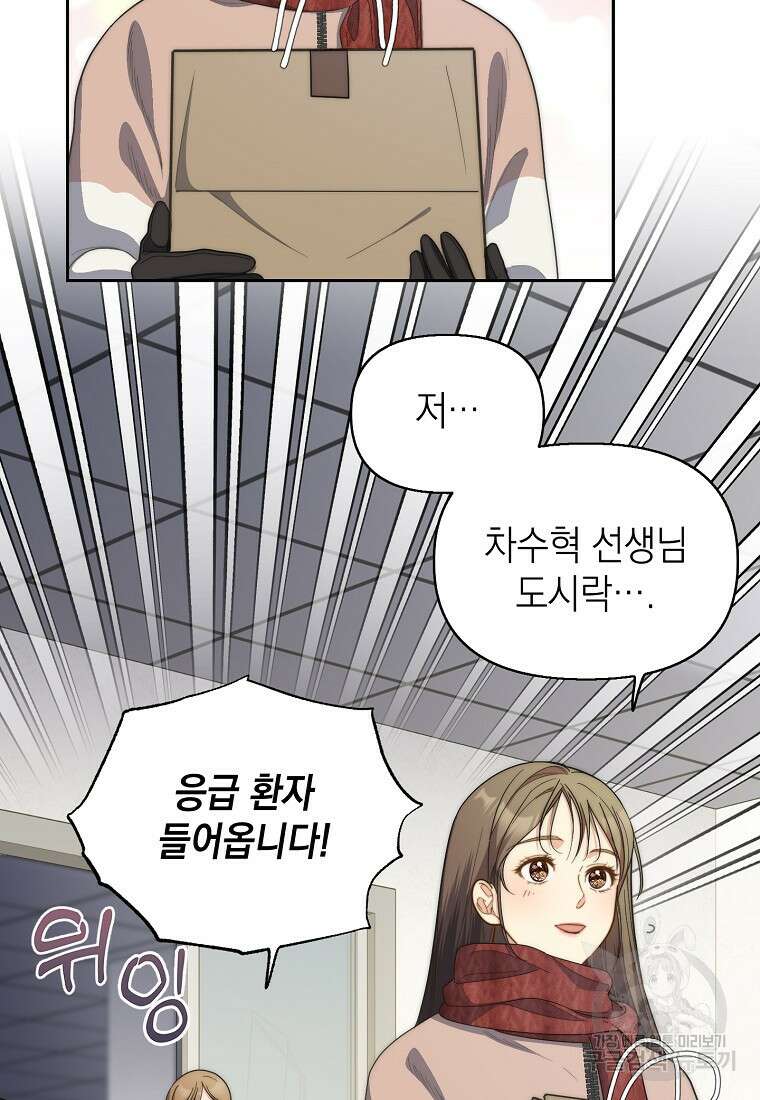 맛있는 세 끼 - 저스트 더 투 오브 어스 8화 68