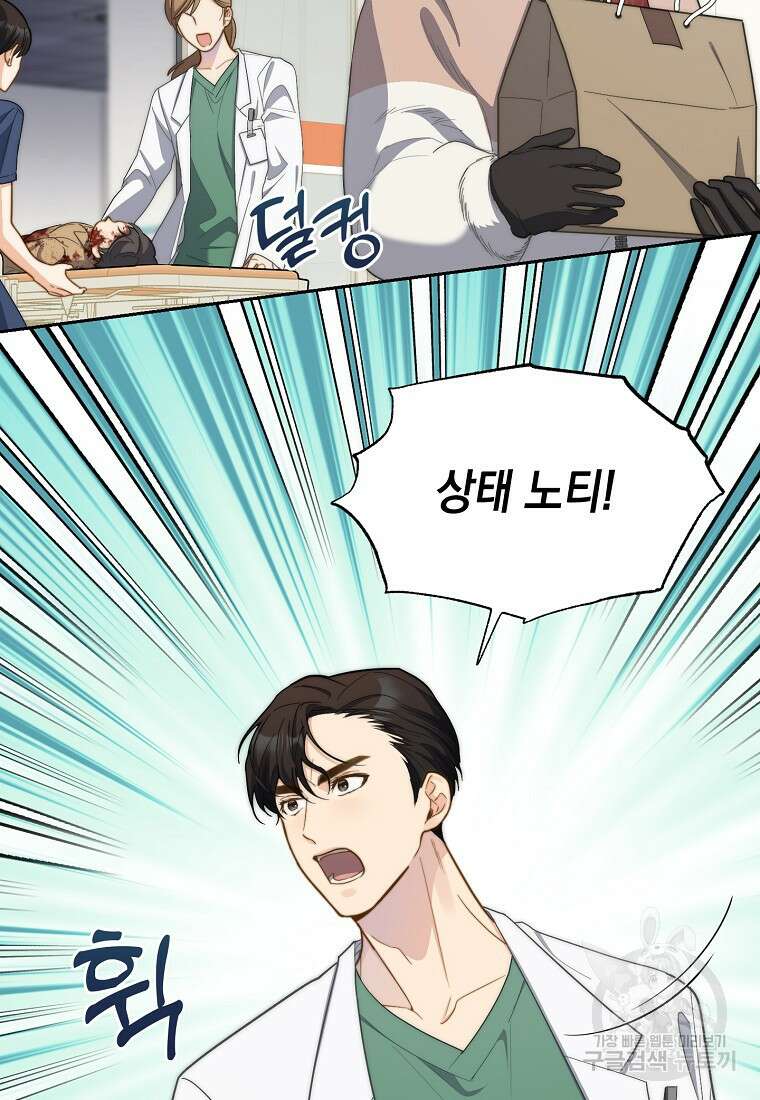 맛있는 세 끼 - 저스트 더 투 오브 어스 8화 69