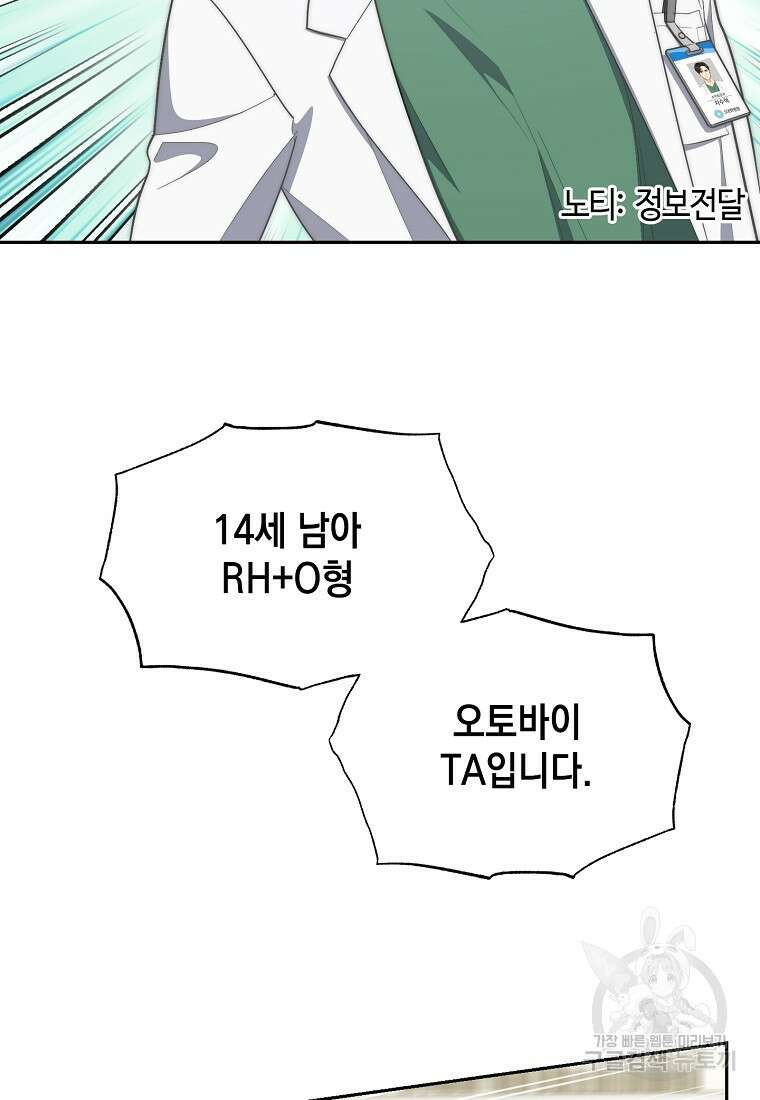 맛있는 세 끼 - 저스트 더 투 오브 어스 8화 70