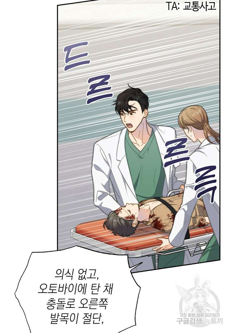 맛있는 세 끼 - 저스트 더 투 오브 어스 8화 71