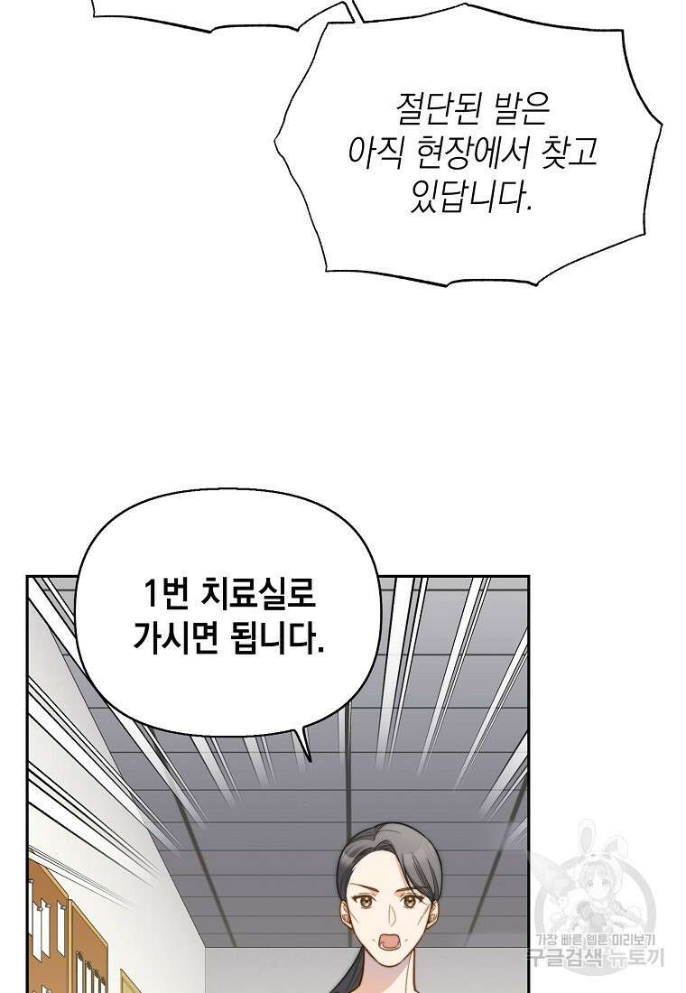 맛있는 세 끼 - 저스트 더 투 오브 어스 8화 72