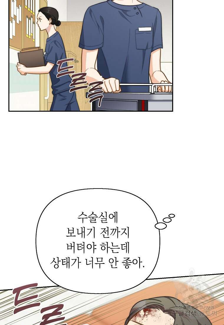 맛있는 세 끼 - 저스트 더 투 오브 어스 8화 73