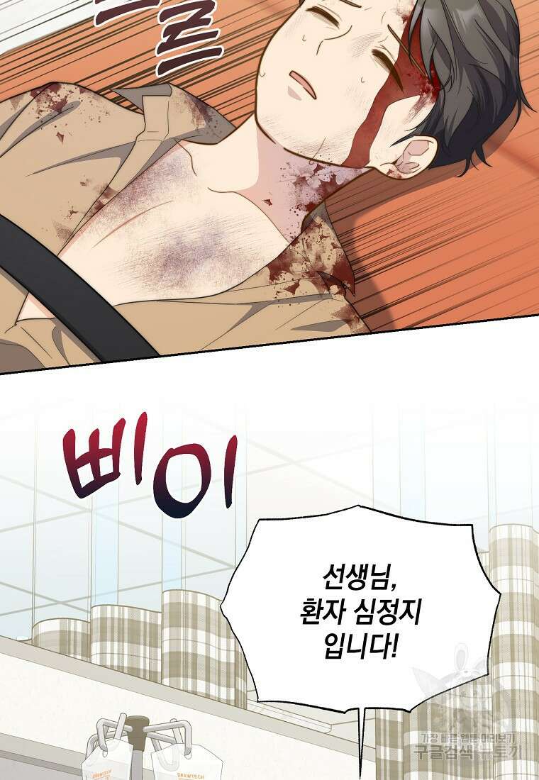 맛있는 세 끼 - 저스트 더 투 오브 어스 8화 74