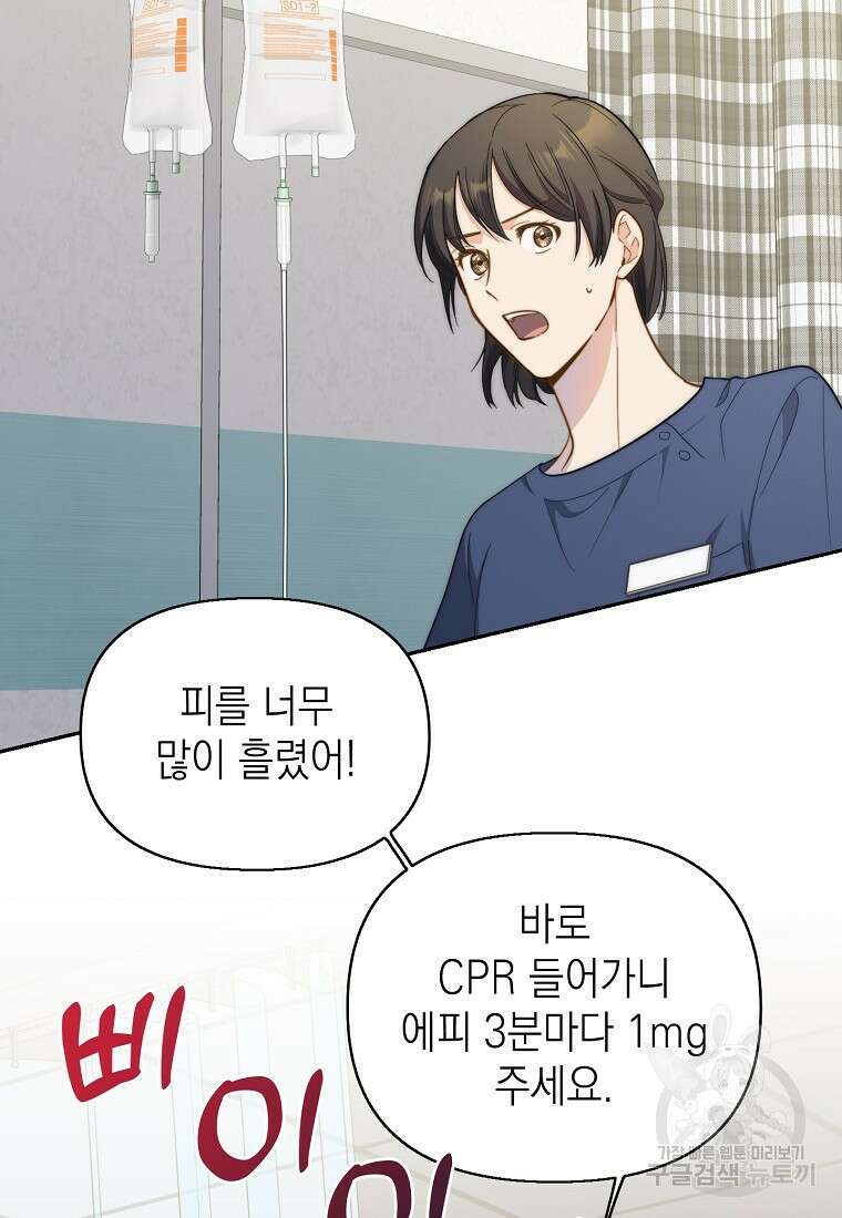 맛있는 세 끼 - 저스트 더 투 오브 어스 8화 75