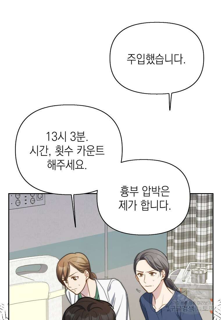 맛있는 세 끼 - 저스트 더 투 오브 어스 8화 77
