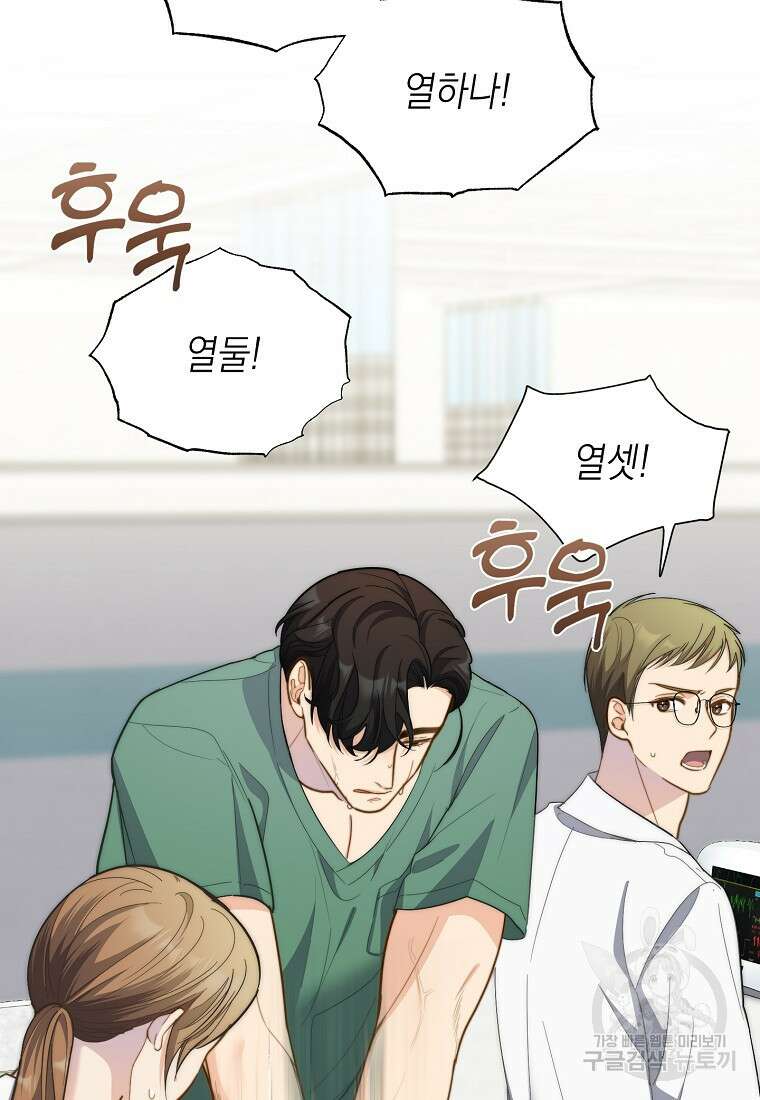 맛있는 세 끼 - 저스트 더 투 오브 어스 8화 80