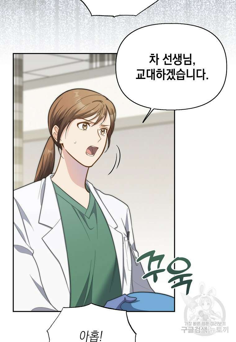 맛있는 세 끼 - 저스트 더 투 오브 어스 8화 86