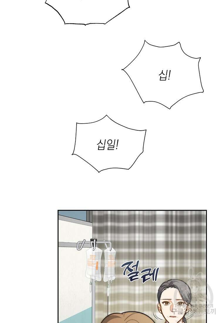 맛있는 세 끼 - 저스트 더 투 오브 어스 8화 87