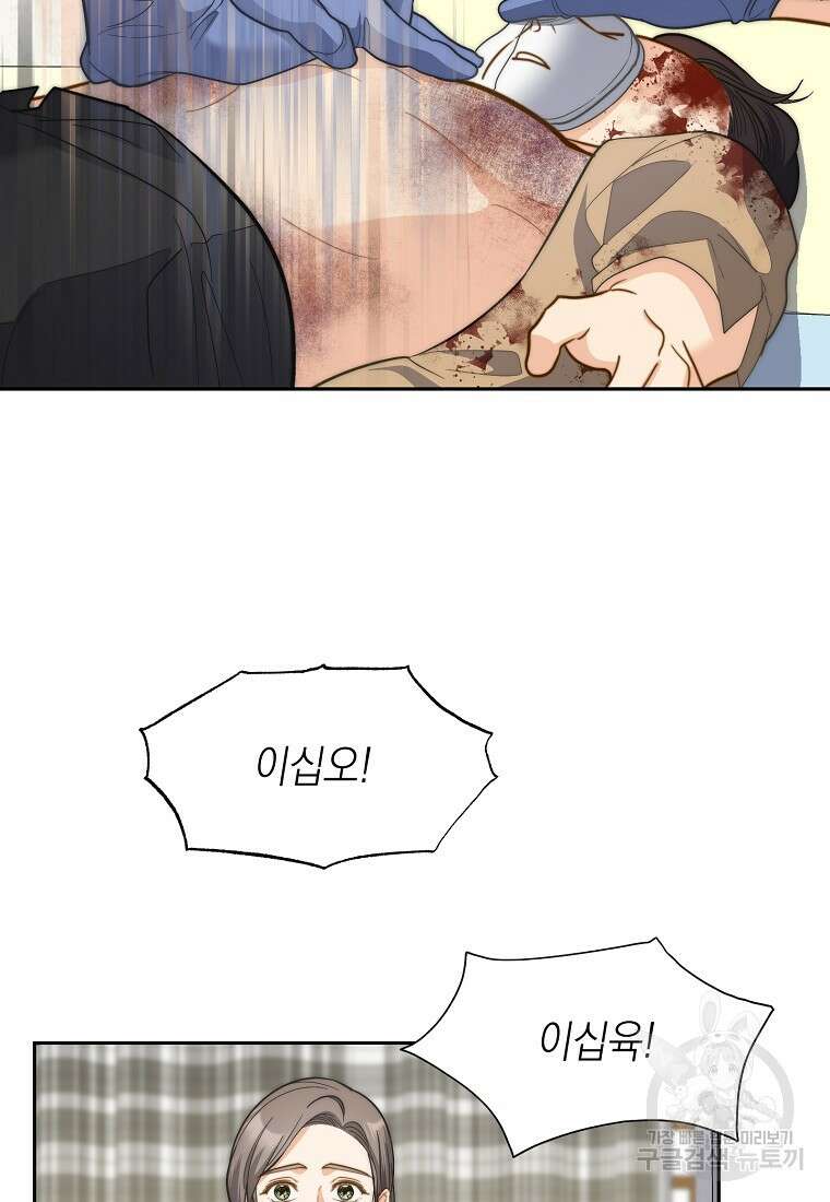 맛있는 세 끼 - 저스트 더 투 오브 어스 8화 90