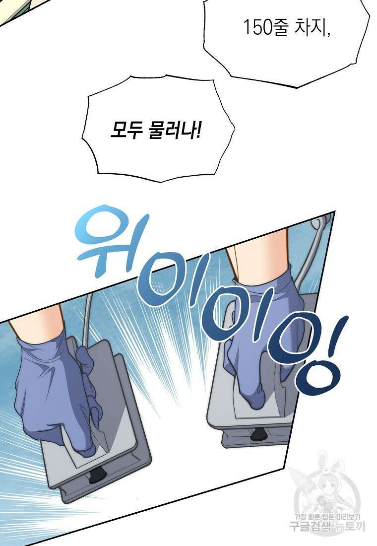 맛있는 세 끼 - 저스트 더 투 오브 어스 8화 96