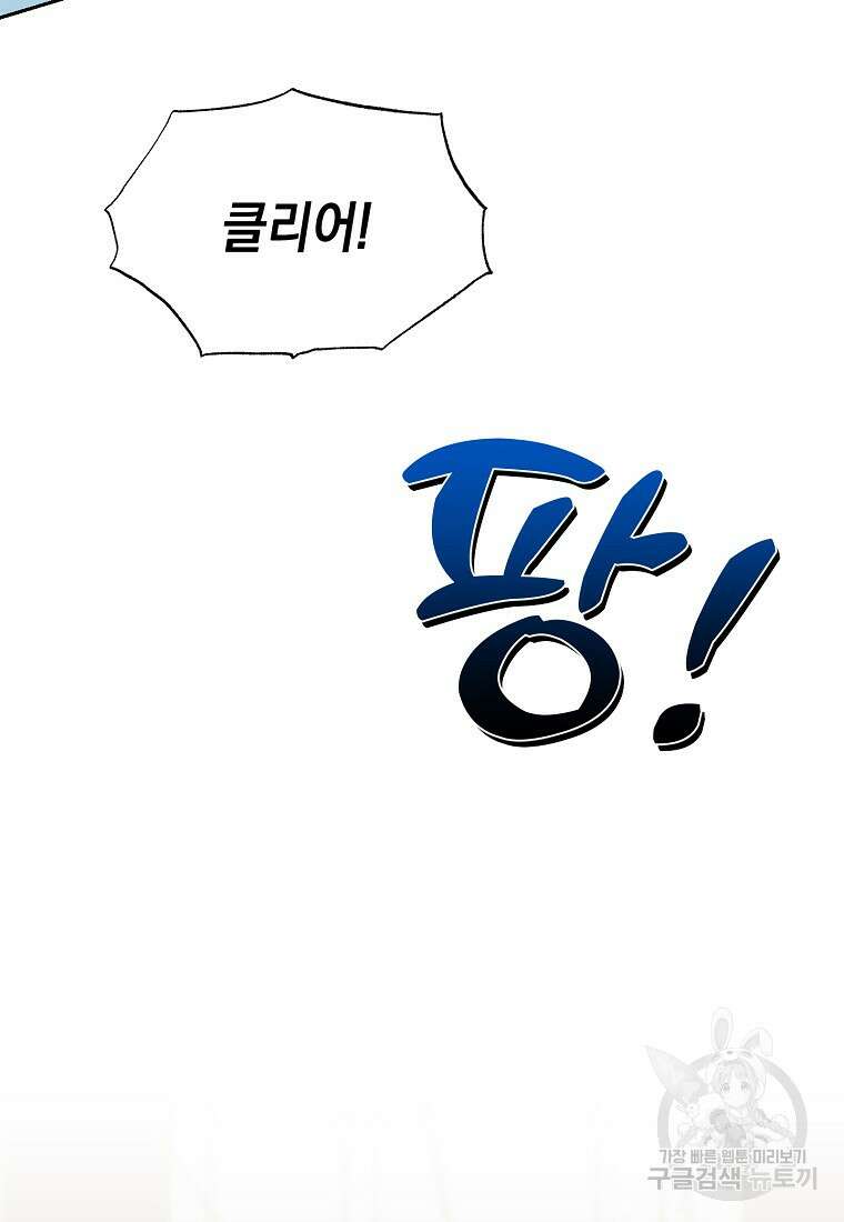 맛있는 세 끼 - 저스트 더 투 오브 어스 8화 97