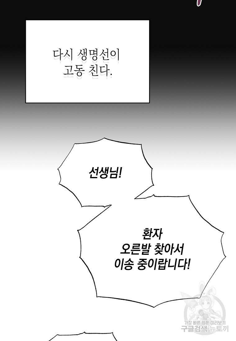 맛있는 세 끼 - 저스트 더 투 오브 어스 8화 100