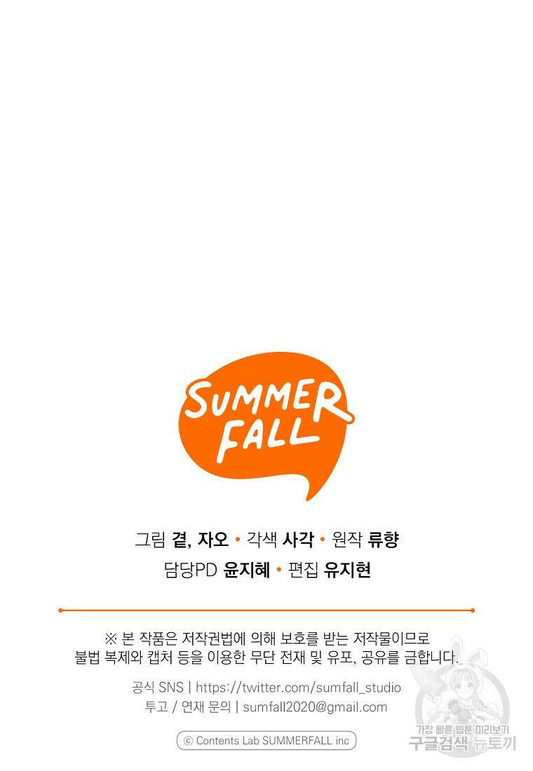 맛있는 세 끼 - 저스트 더 투 오브 어스 8화 103