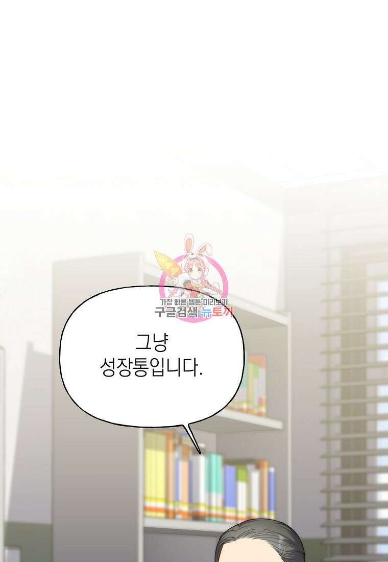 맛있는 세 끼 - 저스트 더 투 오브 어스 15화 1