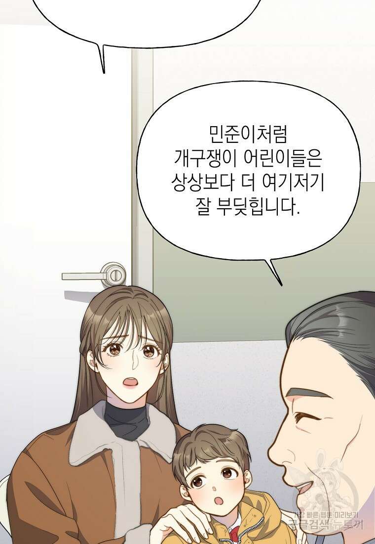맛있는 세 끼 - 저스트 더 투 오브 어스 15화 3