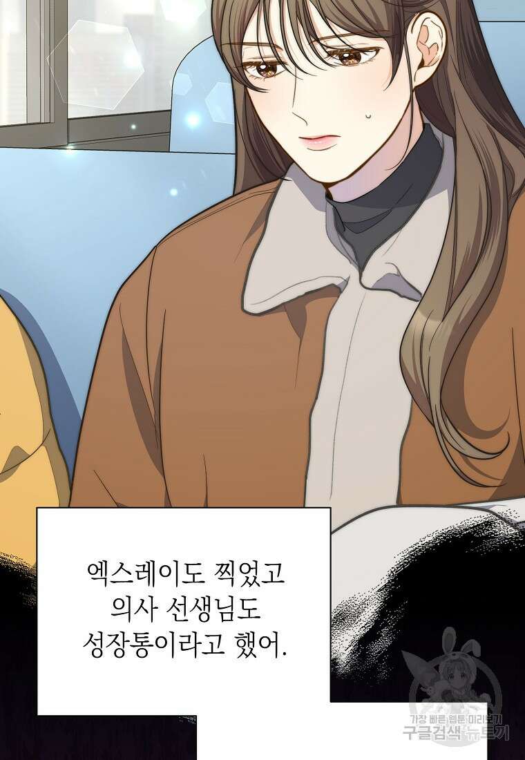 맛있는 세 끼 - 저스트 더 투 오브 어스 15화 10