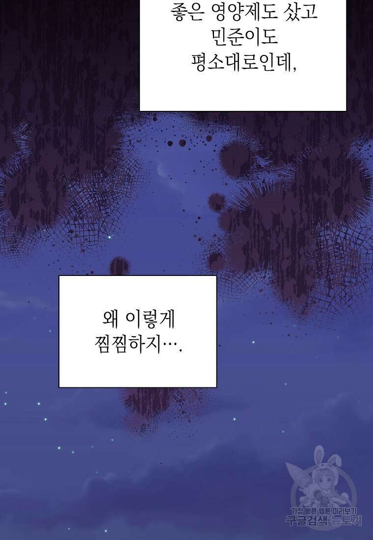 맛있는 세 끼 - 저스트 더 투 오브 어스 15화 11