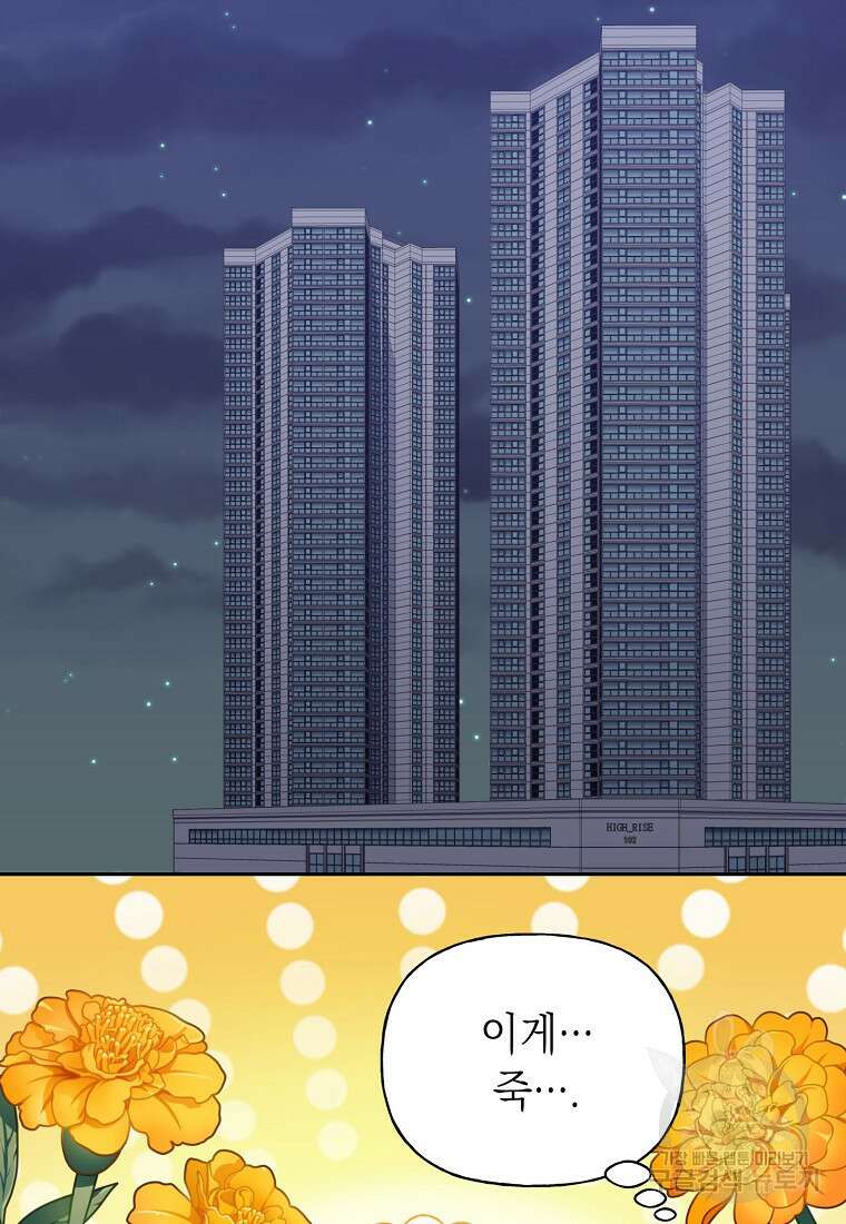 맛있는 세 끼 - 저스트 더 투 오브 어스 15화 12