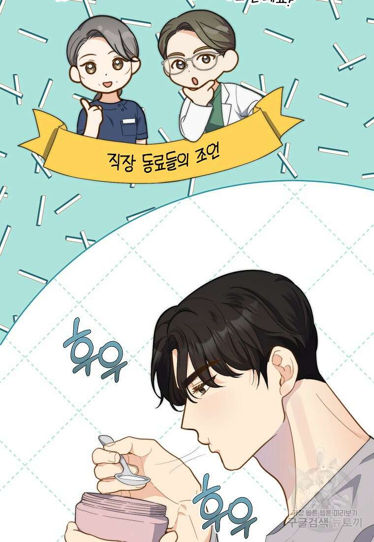 맛있는 세 끼 - 저스트 더 투 오브 어스 15화 15
