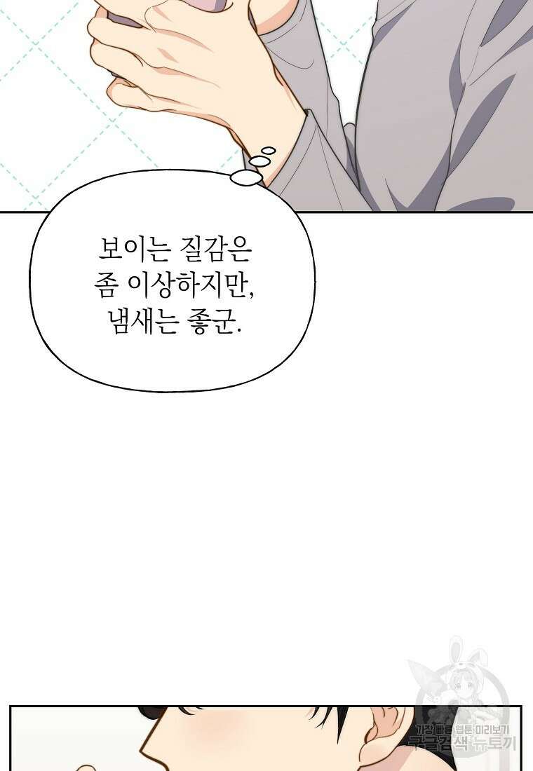 맛있는 세 끼 - 저스트 더 투 오브 어스 15화 16