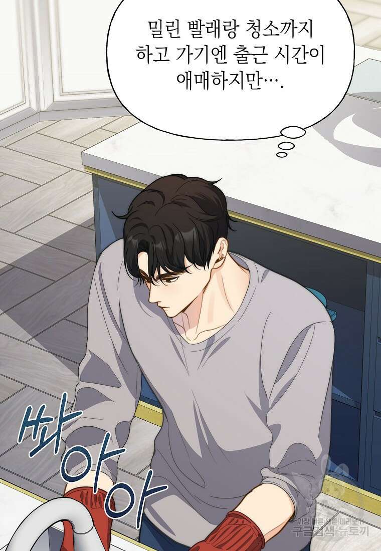 맛있는 세 끼 - 저스트 더 투 오브 어스 15화 22