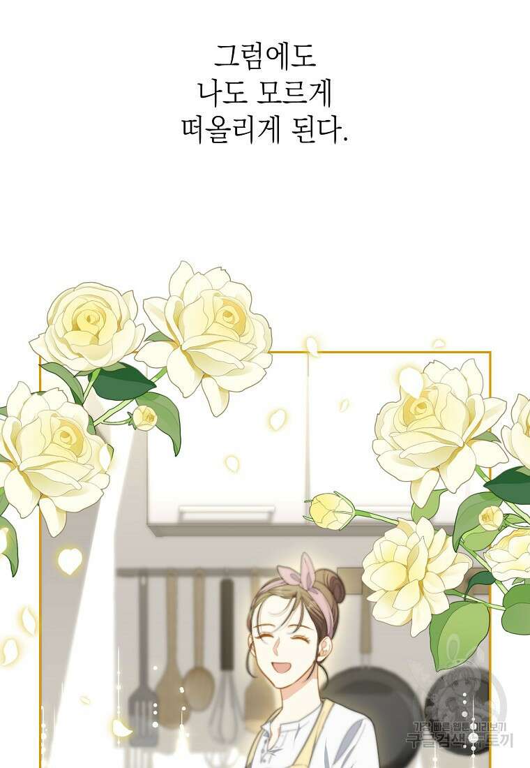 맛있는 세 끼 - 저스트 더 투 오브 어스 15화 28