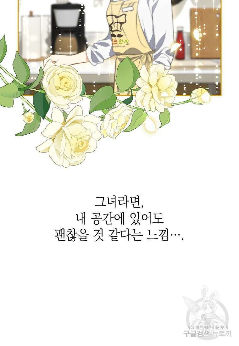 맛있는 세 끼 - 저스트 더 투 오브 어스 15화 29