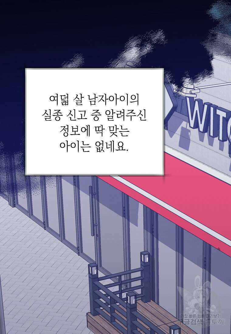 맛있는 세 끼 - 저스트 더 투 오브 어스 15화 34