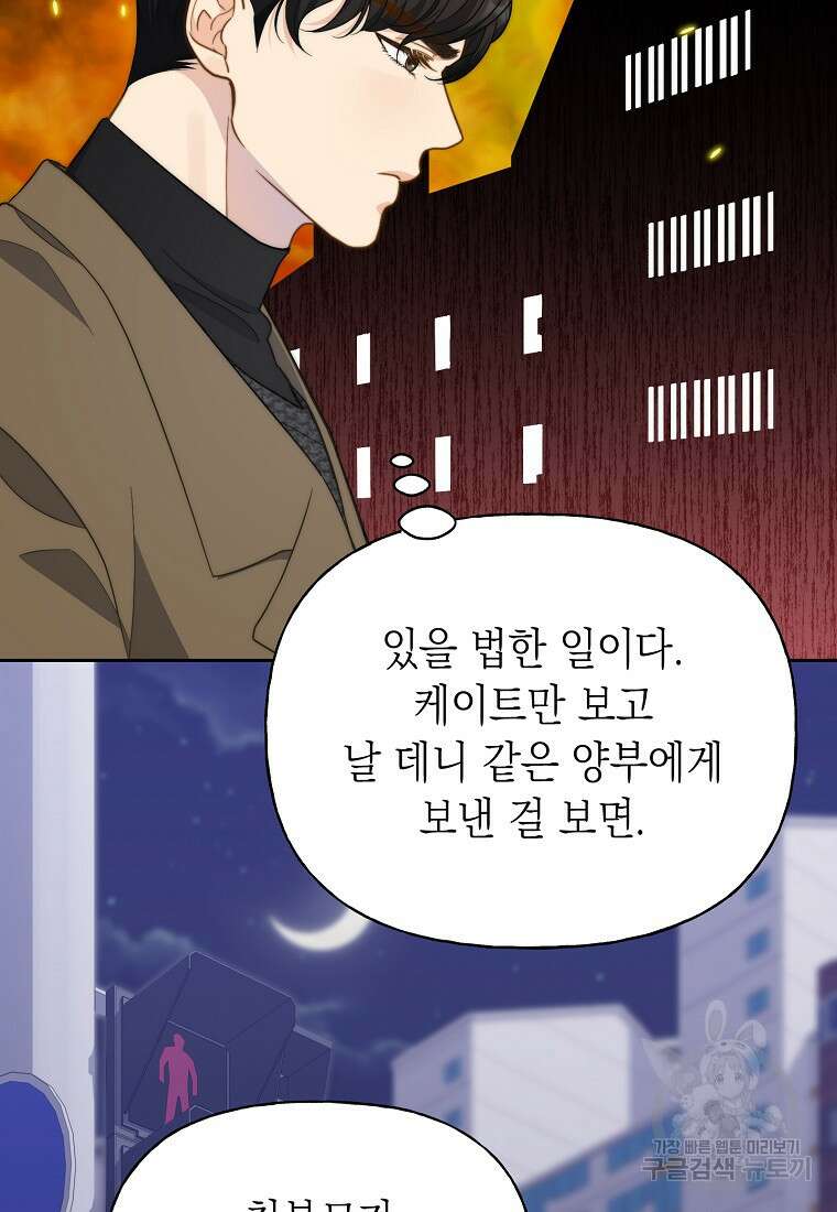 맛있는 세 끼 - 저스트 더 투 오브 어스 15화 38