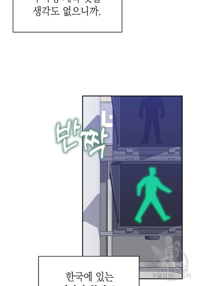 맛있는 세 끼 - 저스트 더 투 오브 어스 15화 40