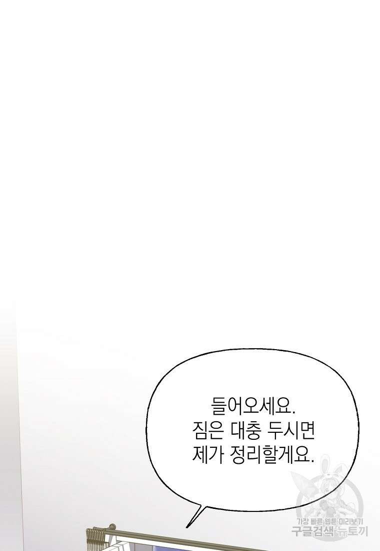 맛있는 세 끼 - 저스트 더 투 오브 어스 15화 49
