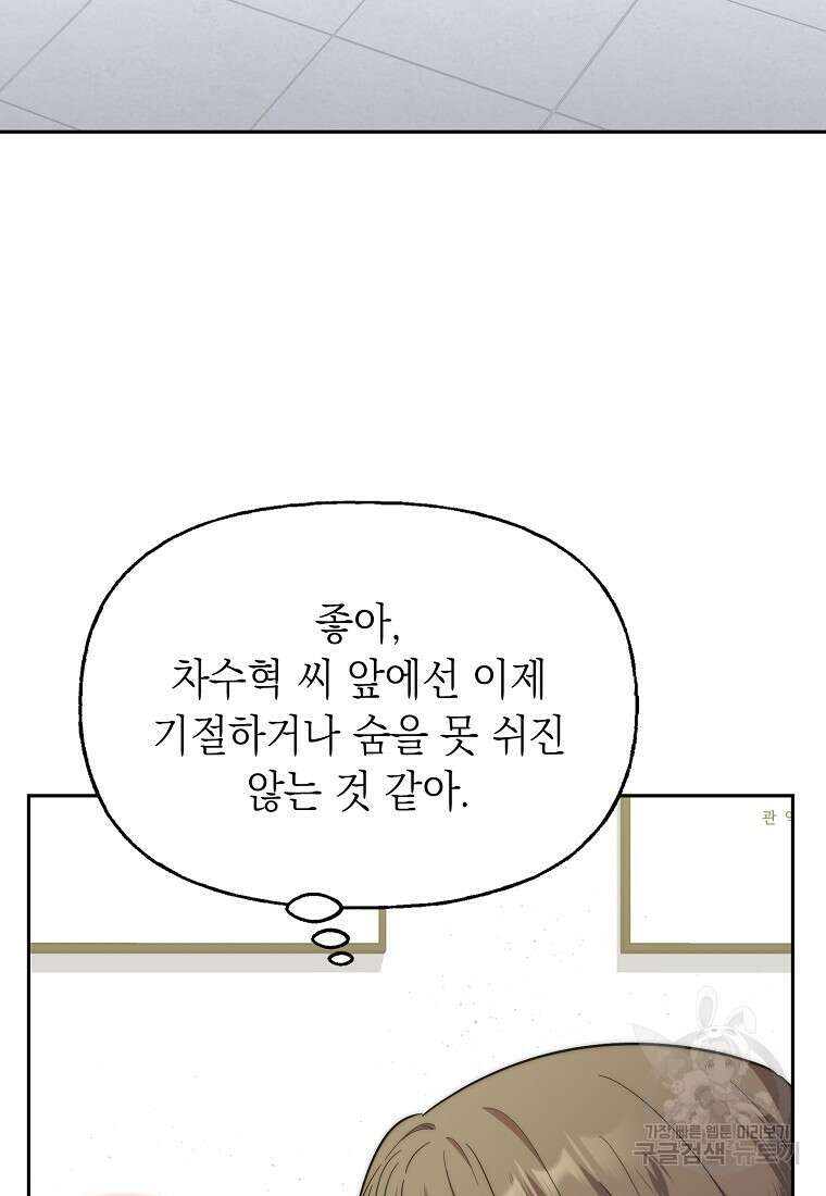 맛있는 세 끼 - 저스트 더 투 오브 어스 15화 51