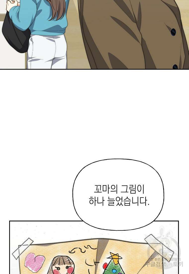 맛있는 세 끼 - 저스트 더 투 오브 어스 15화 54