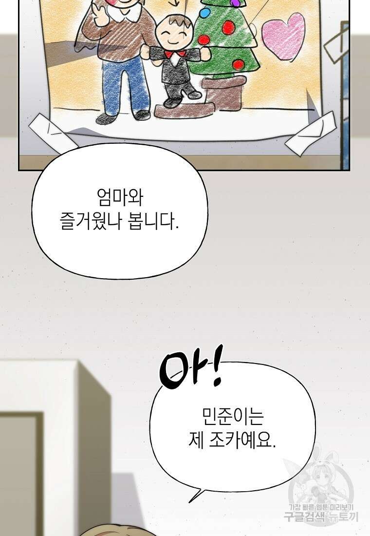 맛있는 세 끼 - 저스트 더 투 오브 어스 15화 55