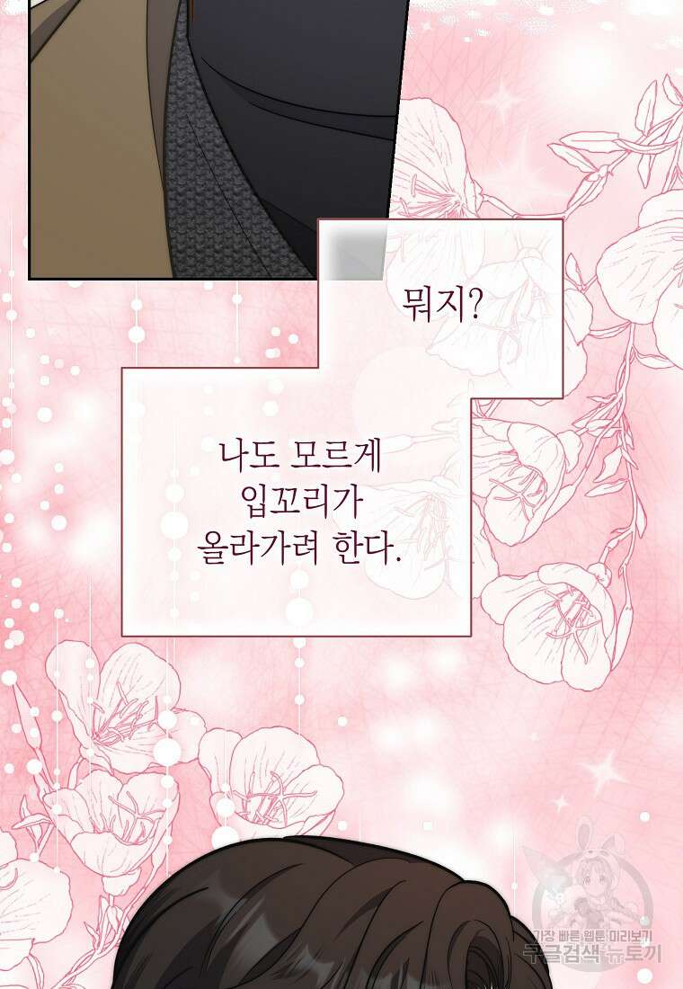 맛있는 세 끼 - 저스트 더 투 오브 어스 15화 58
