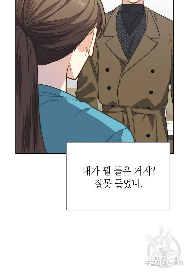 맛있는 세 끼 - 저스트 더 투 오브 어스 15화 64