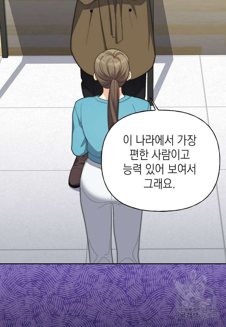 맛있는 세 끼 - 저스트 더 투 오브 어스 15화 66