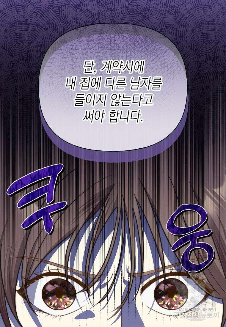 맛있는 세 끼 - 저스트 더 투 오브 어스 15화 67