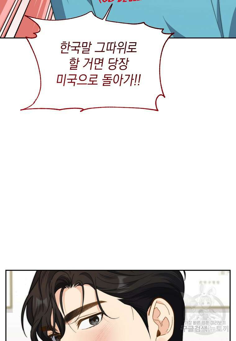 맛있는 세 끼 - 저스트 더 투 오브 어스 15화 73